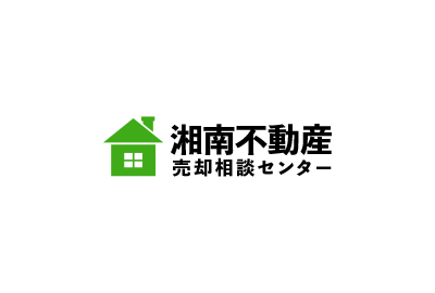 湘南不動産売却相談センター